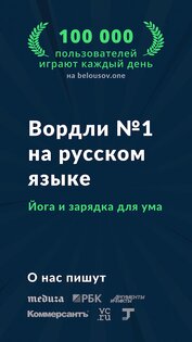 Вордли – угадай слово из 5 букв 2.2.2. Скриншот 1