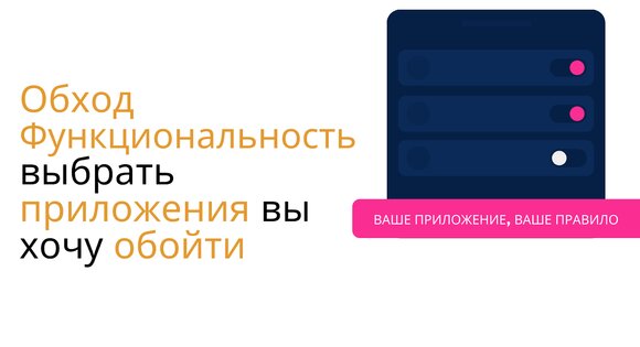 VPN Pro 3.3.0. Скриншот 3