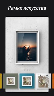 ReLens 3.8.1. Скриншот 8