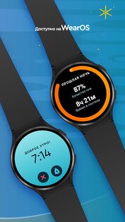 Sleep Cycle 4.25.20. Скриншот 6