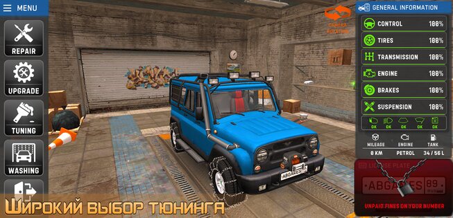Симулятор вождения УАЗ Hunter 1.0.1. Скриншот 4