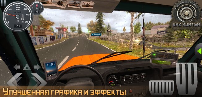 Симулятор вождения УАЗ Hunter 1.0.1. Скриншот 29