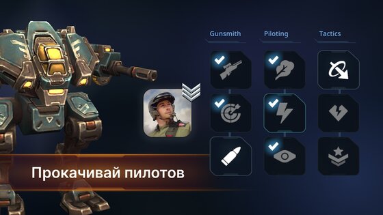 Concern – пошаговые бои мехов 1.12.00. Скриншот 6