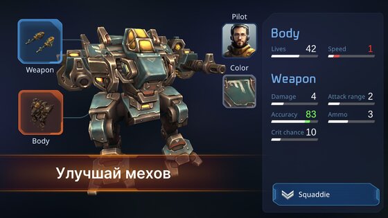 Concern – пошаговые бои мехов 1.12.00. Скриншот 10