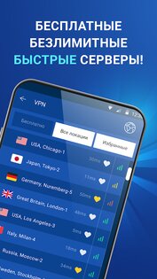 ВПН – безлимитный, быстрый VPN 2.0.12. Скриншот 1