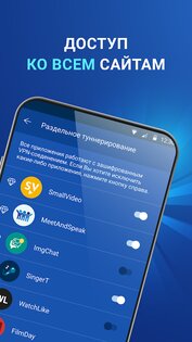 ВПН – безлимитный, быстрый VPN 1.8.3. Скриншот 2