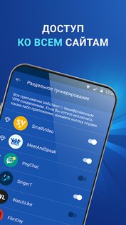 ВПН – безлимитный, быстрый VPN 2.0.12. Скриншот 2