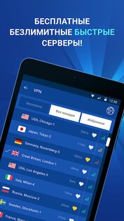 ВПН – безлимитный, быстрый VPN 1.8.3. Скриншот 5