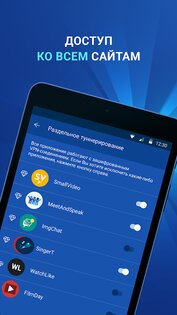 ВПН – безлимитный, быстрый VPN 2.0.12. Скриншот 6