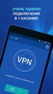 ВПН – безлимитный, быстрый VPN 2.0.12. Скриншот 8