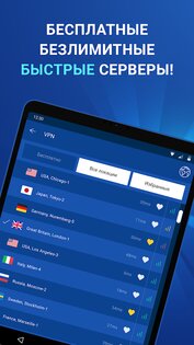 ВПН – безлимитный, быстрый VPN 1.8.3. Скриншот 9