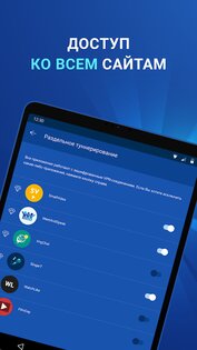 ВПН – безлимитный, быстрый VPN 2.0.12. Скриншот 10