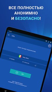 ВПН – безлимитный, быстрый VPN 2.0.12. Скриншот 11