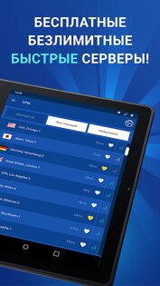 ВПН – безлимитный, быстрый VPN 2.0.12. Скриншот 13