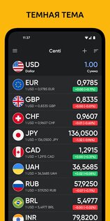 Centi – конвертер валют 7.1.1. Скриншот 3