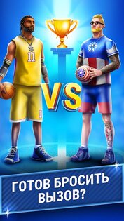 3 Point Contest 5.2.3. Скриншот 9