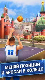 3 Point Contest 5.2.3. Скриншот 19