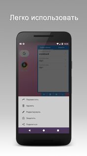 Буфер обмена 3.0.3. Скриншот 13