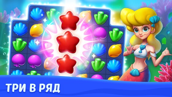 Рыбки – три в ряд 3.1.3. Скриншот 9
