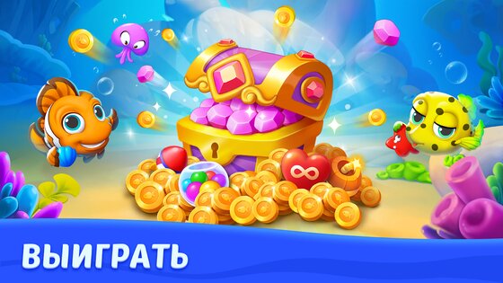 Рыбки – три в ряд 3.1.3. Скриншот 24