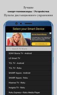 Smart TV пульт дистанционного управления 2.8s. Скриншот 4