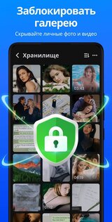 Блокировка Приложений 1.5.3. Скриншот 2