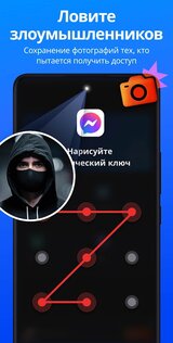 Блокировка Приложений 1.5.3. Скриншот 4