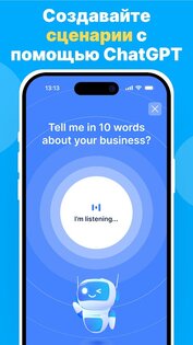 BIGVU – телесуфлер, авто субтитры 2.59.0. Скриншот 4