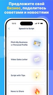 BIGVU – телесуфлер, авто субтитры 2.59.0. Скриншот 5