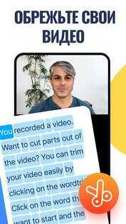 BIGVU – телесуфлер, авто субтитры 2.59.0. Скриншот 22