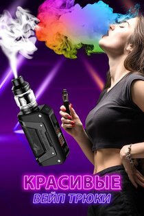 Vape Simulator 1.0.40. Скриншот 7