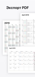 Supershift – график смен 2025.19. Скриншот 5