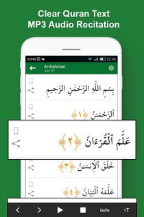 Легкий Коран MP3 Оффлайн 2.8. Скриншот 1