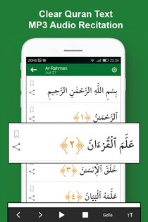 Легкий Коран MP3 Оффлайн 4.2. Скриншот 1