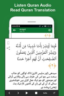 Легкий Коран MP3 Оффлайн 2.8. Скриншот 4