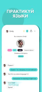 Boo – Свидания. Друзья. Чат. 1.13.87. Скриншот 5