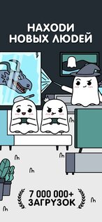 Boo – Свидания. Друзья. Чат. 1.13.87. Скриншот 7