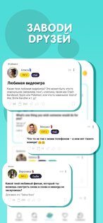 Boo – Свидания. Друзья. Чат. 1.13.87. Скриншот 9