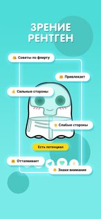 Boo – Свидания. Друзья. Чат. 1.13.87. Скриншот 18