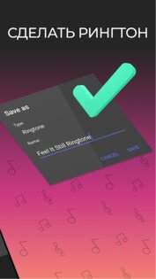 Music Cutter – обрезка музыки 3.5.7.1. Скриншот 3