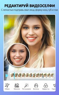 YouCam Video 1.50.0. Скриншот 5