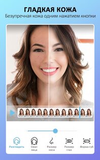YouCam Video 1.50.0. Скриншот 6