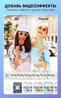 YouCam Video 1.50.0. Скриншот 8