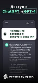 Genie – AI Chatbot Русский 7.0.0. Скриншот 2