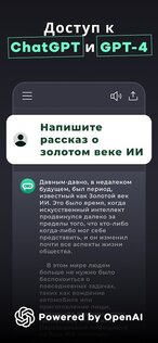 Genie – AI Chatbot Русский 7.9.2. Скриншот 2