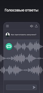 Genie – AI Chatbot Русский 7.6.4. Скриншот 7