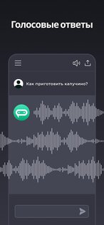 Genie – AI Chatbot Русский 7.9.2. Скриншот 7