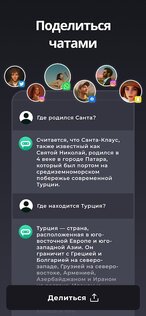 Genie – AI Chatbot Русский 7.0.0. Скриншот 8