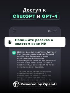 Genie – AI Chatbot Русский 7.0.0. Скриншот 10