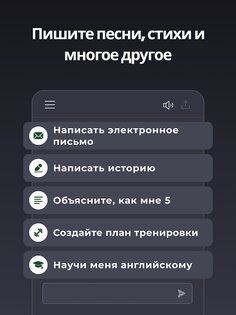 Genie – AI Chatbot Русский 7.0.0. Скриншот 12